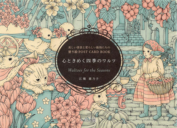 342. Waltz for the Seasons Coloring Book by Kanoko Egusa Preview Download Kayliebooks