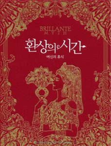 Brillante Myth Coloring Book Preview Download Kayliebooks