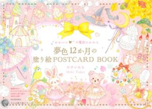 726. Let's Play City Pop Coloring Book Preview Download Kayliebooks