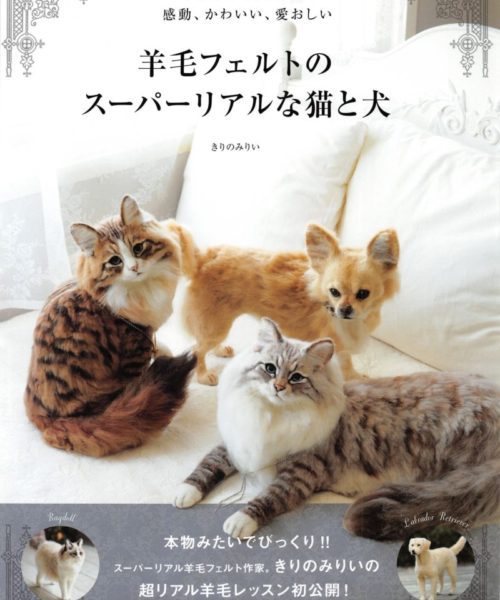 184. Needle Felting Lifelike Cats and Dogs Preview Download Kayliebooks