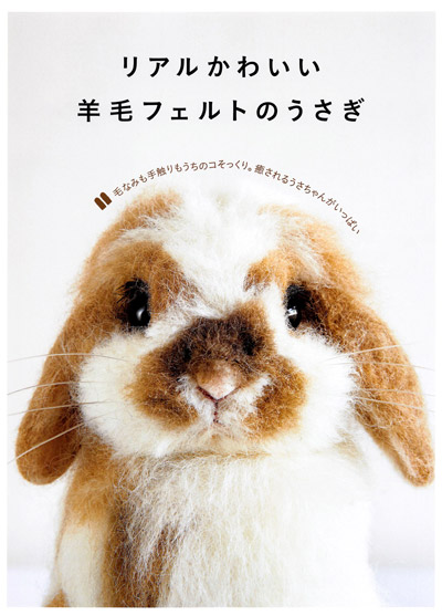 206. Needle Felting Lifelike Bunny Preview Download Kayliebooks