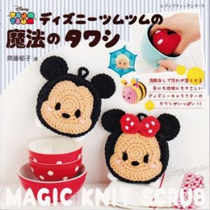257. Disney Tsum Tsum Crochet Scrubber Vol. 2 Preview Download Kayliebooks