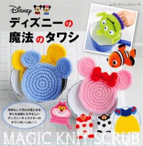 255. Disney Tsum Tsum Crochet Scrubber Vol.1 Preview Download Kayliebooks