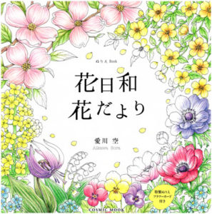 Botanical Flowers Coloring Book Preview Download Kayliebooks