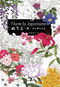 Japanese Floral Coloring Book Preview Download Kayliebooks