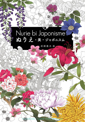 Japanese Floral Coloring Book Preview Download Kayliebooks