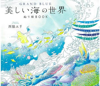 322. Beautiful Underwater World Coloring Book Preview Download Kayliebooks