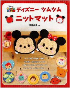 294. Disney Tsum Tsum Crochet Seat Cushion Patterns Preview Download Kayliebooks