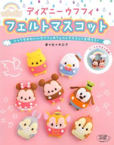 Disney Ufufy Wool Felt Dolls Sewing Pattern Cover - Kayliebooks Disney Ufufy Wool Felt Dolls Sewing Pattern