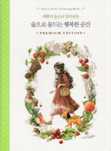 331. AEPPOL Forest Coloring Book Premium Edition Preview Download Kayliebooks