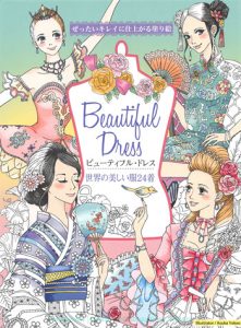 Beautiful Dress Coloring page