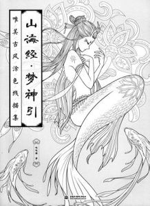 Chinese Classic Dadacat Portrait Coloring Page Magical Creature Preview Download Kayliebooks