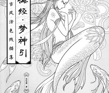 Chinese Classic Dadacat Portrait Coloring Page Magical Creature Preview Download Kayliebooks
