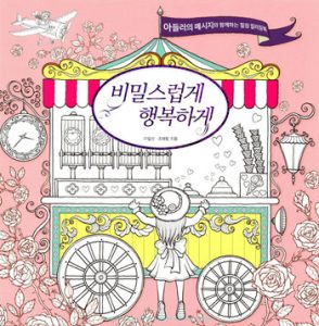 Minimania Coloring Page Cover - Kayliebooks Minimania Coloring Page Preview Download Kayliebooks