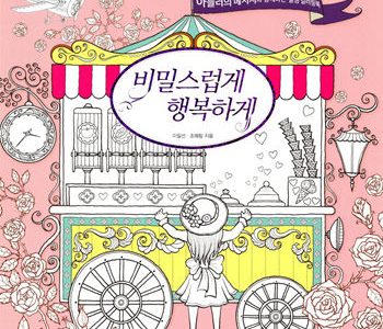 356. Girl Dream Coloring Book Preview Download Kayliebooks