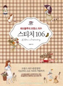 275. 106 Hand Embroidery Designs by K.blue Preview Download Kayliebooks