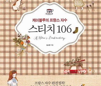 275. 106 Hand Embroidery Designs by K.blue Preview Download Kayliebooks