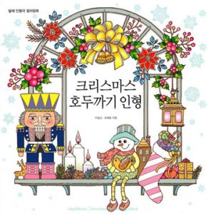 Minimania Coloring Page Preview Download Kayliebooks