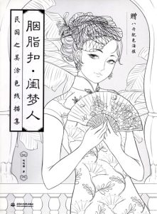 531. Mystica Fashion Girl Portrait Coloring Book - PDF Download Cover - Kayliebooks 531. Mystica Fashion Girl Portrait Coloring Book - PDF Download Preview Download Kayliebooks