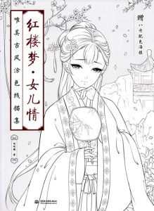 531. Mystica Fashion Girl Portrait Coloring Book - PDF Download Preview Download Kayliebooks