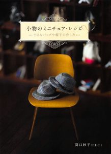 224. Accessories For Dolls Sewing Patterns Preview Download Kayliebooks