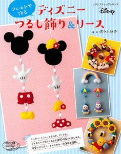 230. Disney Wool Felt Sewing Craft Cover - Kayliebooks 230. Disney Wool Felt Sewing Craft Preview Download Kayliebooks
