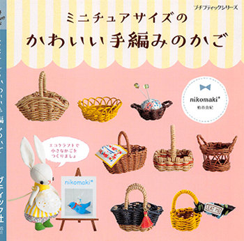 Miniature Basket Waving Preview Download Kayliebooks