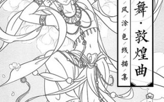 382. Chinese Classic Portrait Coloring Book Vol.8 Preview Download Kayliebooks