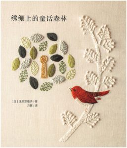 Woodland Embroidery Patterns – Whimsical Flowers, Forest Animals & Nature Motifs (Printable PDF Book)