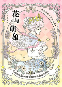 381. Coloring Book of Flower Fairy and Dresses Preview Download Kayliebooks