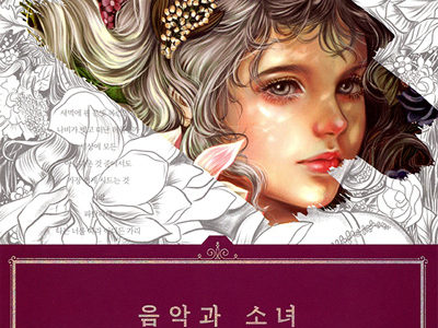 Momogirl Music and Girl Coloring Book