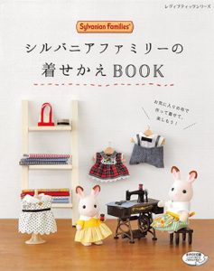 Sewing Pattern for Sylvanian Family - 59 Outfits and Doll Clothes Accessories Preview Download Kayliebooks