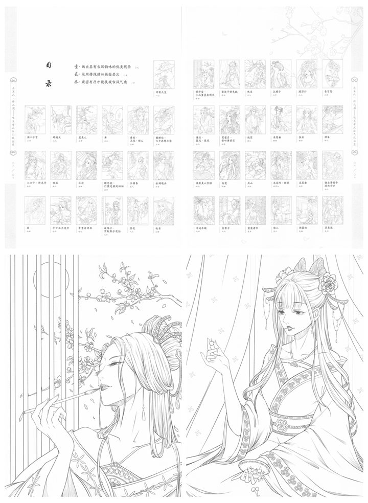 a Chinese Classic Portrait Coloring Book Vol.1 Preview Download Kayliebooks