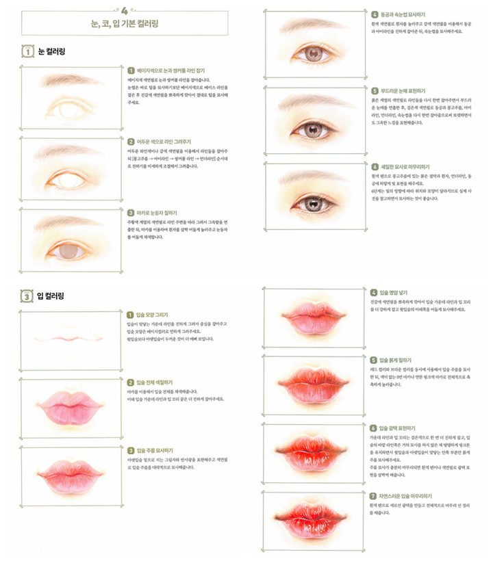 a Best-known Momogirl Portrait Coloring Tutorial - Discover Additional 10 Coloring Pages Preview Download Kayliebooks