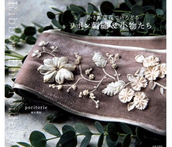 Petite Flower Ribbon Embroidery