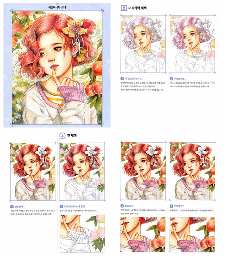 d Best-known Momogirl Portrait Coloring Tutorial - Discover Additional 10 Coloring Pages Preview Download Kayliebooks