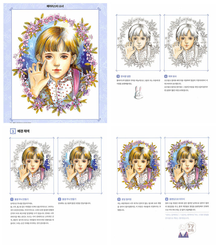 f Best-known Momogirl Portrait Coloring Tutorial - Discover Additional 10 Coloring Pages Preview Download Kayliebooks