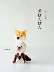 194. How to make a Dog Pom Pom Preview Download Kayliebooks