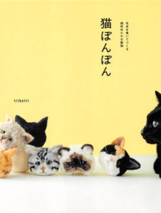 236. How to make a Cat Pom Pom by trikotri Preview Download Kayliebooks