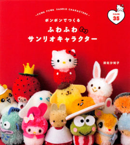 238. Favorite Sanrio Characters Pom Pom Preview Download Kayliebooks
