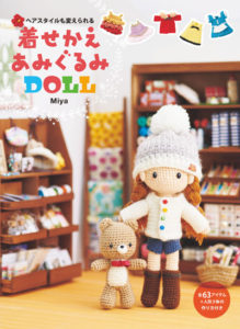 25 Crochet Girl Doll Crochet Patterns Amigurumi ~ Matching Doll Clothes Download