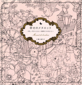 Meunet de bonheur Coloring Book I by Kanoko Egusa Preview Download Kayliebooks