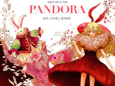 417. Pandora Coloring Book Cover - Kayliebooks 417. Pandora Coloring Book Preview Download Kayliebooks