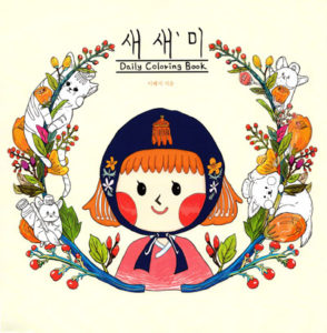 Minimania Coloring Page Preview Download Kayliebooks