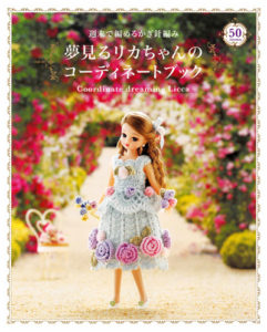 Crochet Licca Doll Clothes Vol.2 Preview Download Kayliebooks