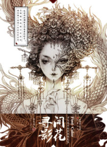 426. Gugeli Coloring Book Cover - Kayliebooks 426. Gugeli Coloring Book Preview Download Kayliebooks