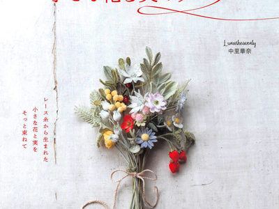 LunarHeavenly Crochet Flower Motif Art Vol.3 Preview Download Kayliebooks
