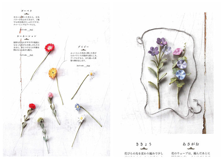 d LunarHeavenly Crochet Flower Motif Art Vol.3 Preview Download Kayliebooks