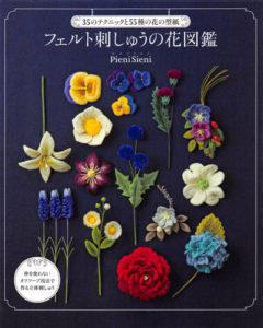 201. 55 Wool Felt Stumpwork Flower Accessories Sewing Patterns Vol.6 Cover - Kayliebooks 201. 55 Wool Felt Stumpwork Flower Accessories Sewing Patterns Vol.6 Preview Download Kayliebooks