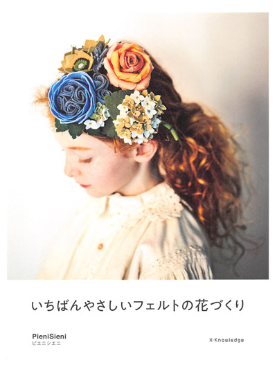 203. 71 Wool Felt Fabric Flower Accessories Sewing Patterns Vol.5 Preview Download Kayliebooks
